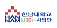 한남대학교 LINC+사업단